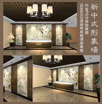 新中式形象墻 仿古形象墻