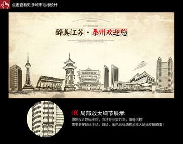 泰州手繪