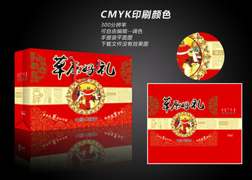 草原好禮