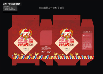 笨雞蛋禮盒包裝