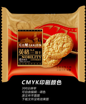 餅干包裝袋