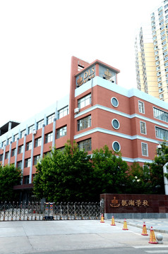 大庆靓湖学校