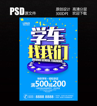 駕校