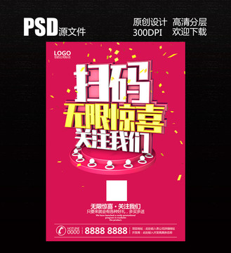 關注二維碼