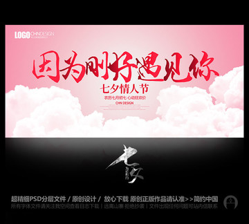 七夕情人節(jié)