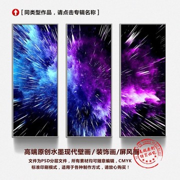 星空裝飾畫