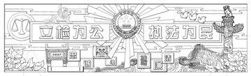 檢察院浮雕設(shè)計(jì)