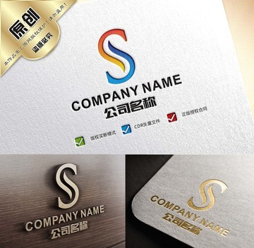 动感S字母标志 LOGO设计