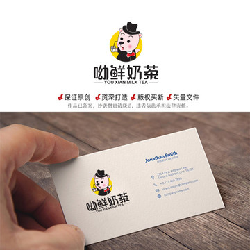 呦鮮奶茶