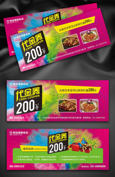 炫彩代金券優(yōu)惠券購(gòu)物券