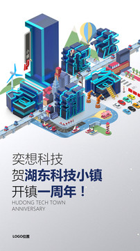 宣傳海報(bào)