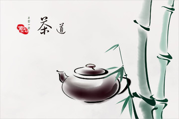 水墨茶竹