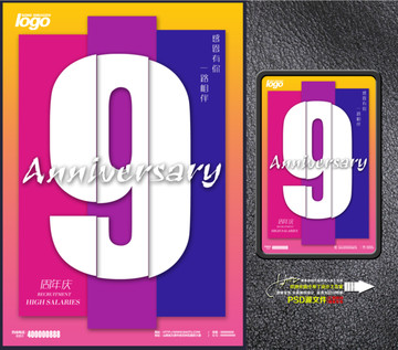 9周年慶