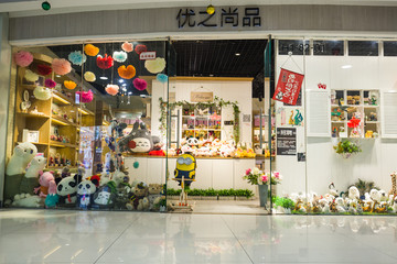 儿童玩具店