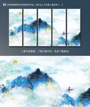 抽象新中式水墨山水裝飾畫