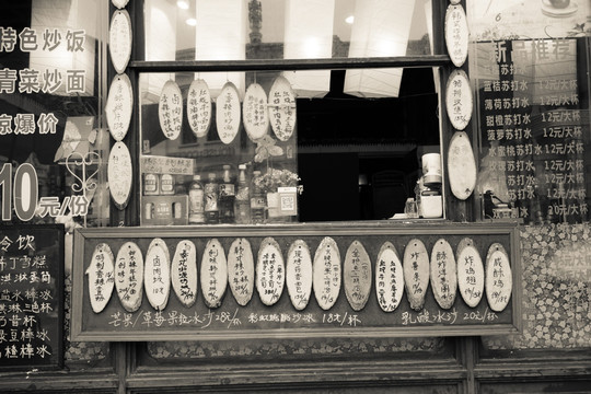 老上海茶饮店