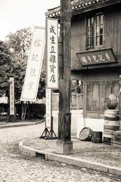 民國時期老上海