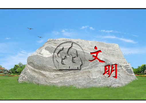 自然石 景觀石