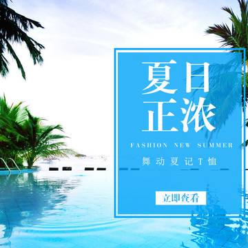 淘寶天貓夏天夏季女裝女褲直通車