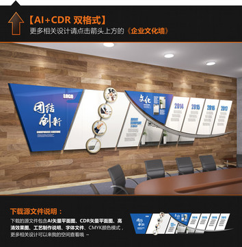 企業(yè)文化墻