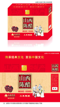 山西陳醋PS分層平面圖