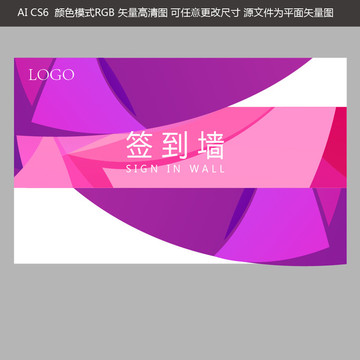 美容機(jī)構(gòu)簽到墻