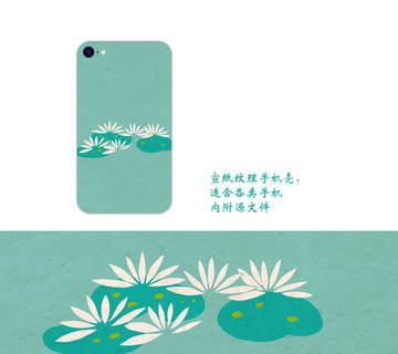 莲花宣纸背景手机壳设计