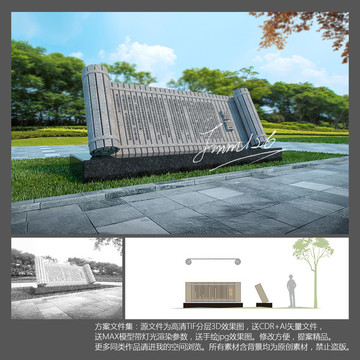 誓言卷軸雕塑效果圖 送模型
