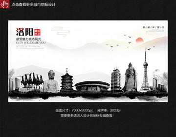 洛陽