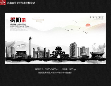 揭陽(yáng)