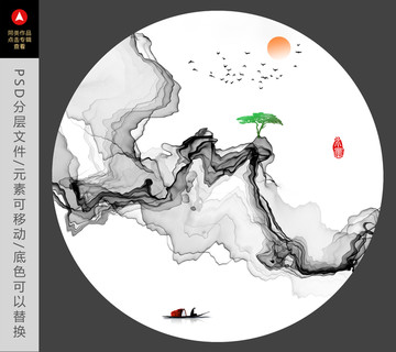水墨山水畫 意境水墨畫