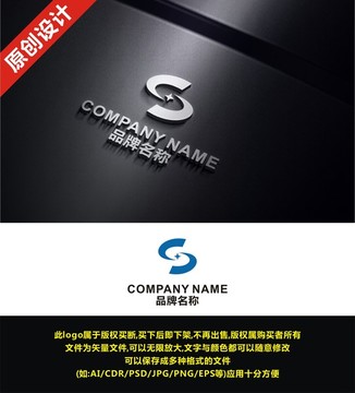 S字母科技logo