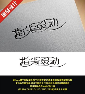 指尖靈動(dòng)