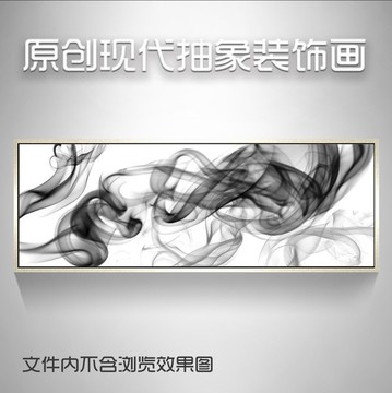 抽象烟雾水墨画