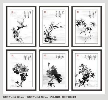 梅蘭竹菊荷牡丹展板