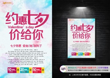 約惠七夕價給你 七夕活動主題