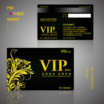 黑色VIP貴賓卡