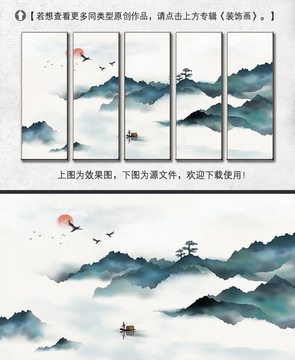 新中式簡約水墨山水裝飾畫