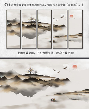 新中式簡約水墨山水裝飾畫