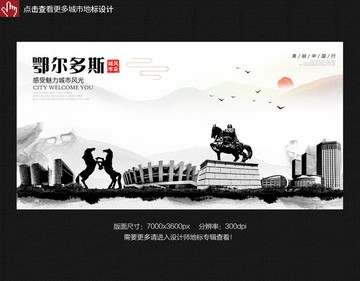 鄂爾多斯 內蒙古