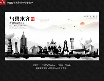 烏魯木齊 新疆