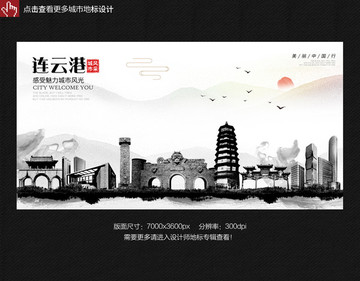 連云港