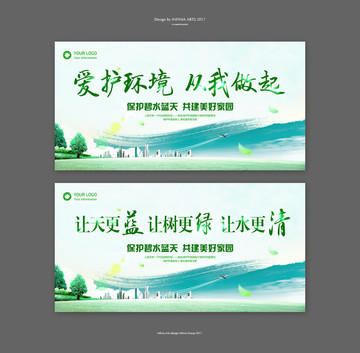 愛護(hù)環(huán)境