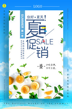 簡(jiǎn)約清新夏日促銷手繪藍(lán)色創(chuàng)意海