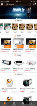 電子產(chǎn)品電商app首頁
