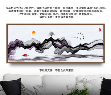 水墨山水畫