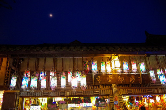 古镇老街店铺夜景