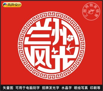 蘭州風光