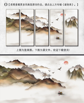 新中式簡約水墨山水裝飾畫