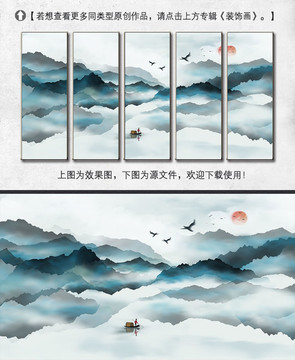 新中式簡約水墨山水裝飾畫